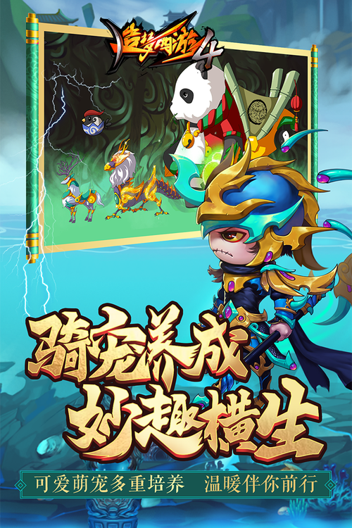 造梦西游4手游破解版无限元宝下载 v3.0.0.3 安卓版(含辅助器)缩略图