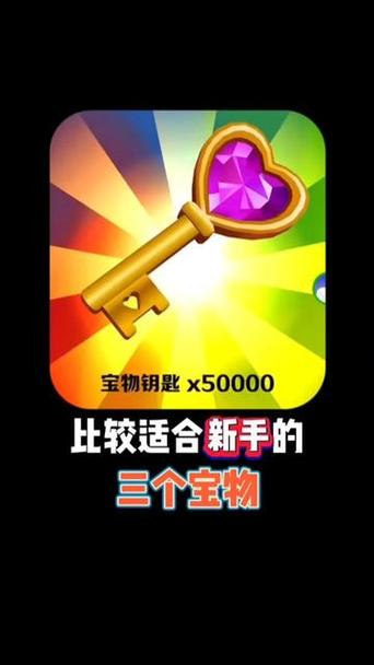 地铁跑酷刷钥匙辅助工具最新版缩略图