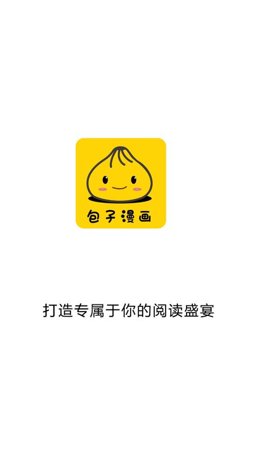 包子漫画APP官网最新版图标