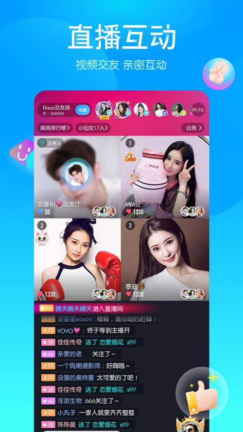 海南映客深得我心交友软件