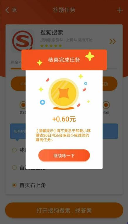 小啄赚钱极速版v4.4.4
