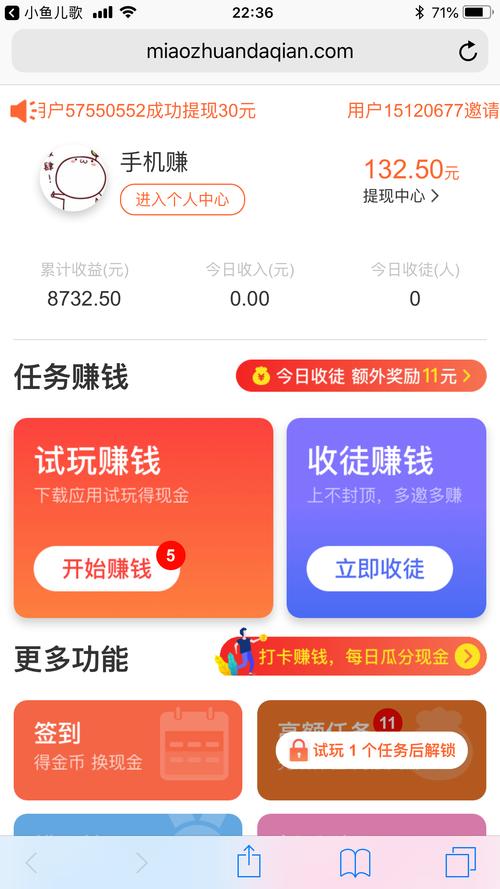 秒赚大钱安卓版v1.0.3