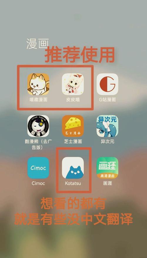 原耽漫画app安卓版图标