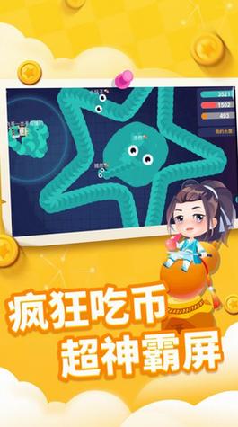 贪吃蛇进化论无限金币钻石