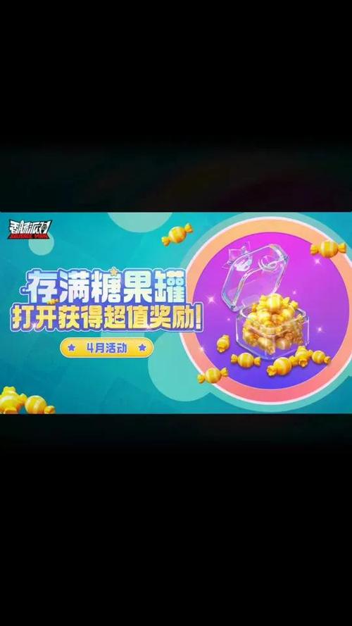 香肠派对糖果辅助器黑科技缩略图