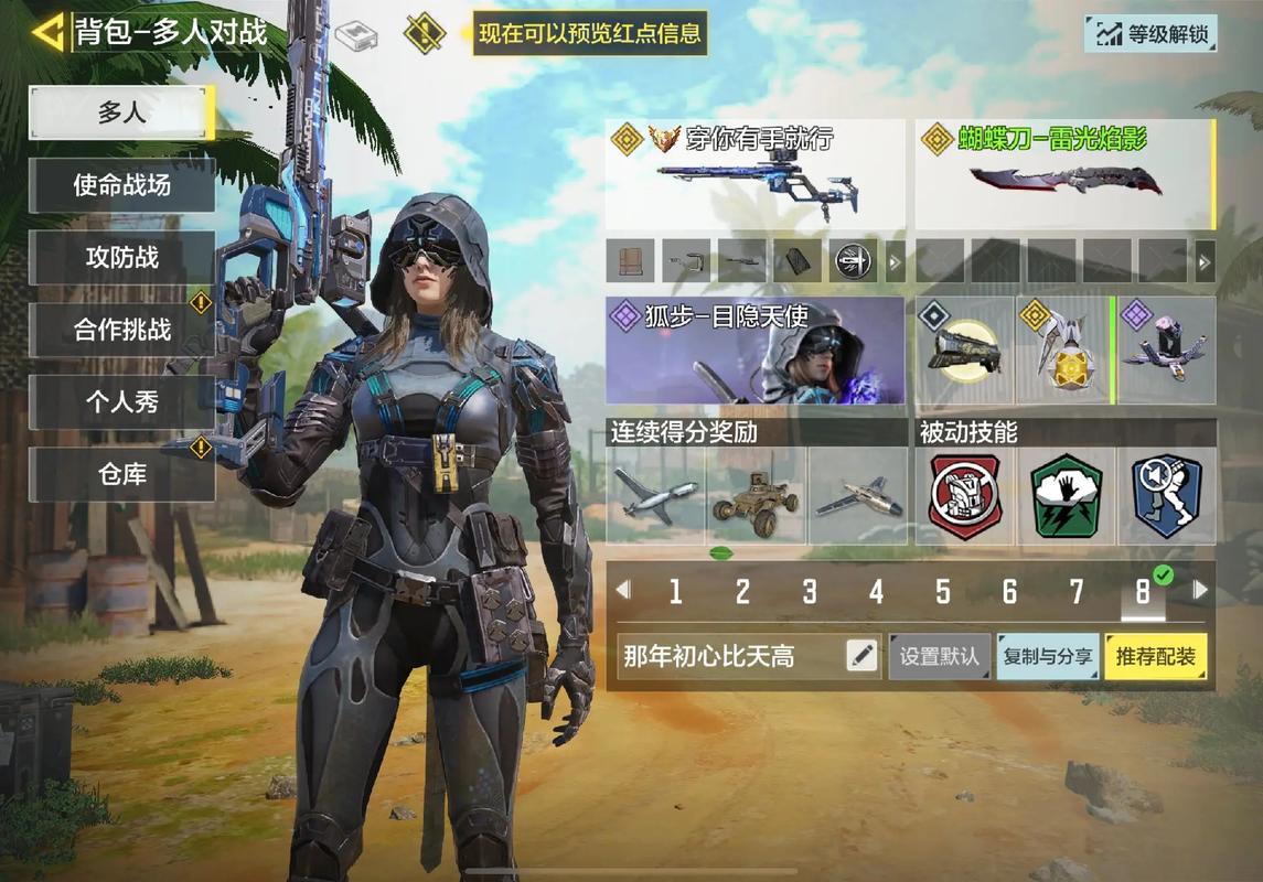 使命召唤手游cp修改器