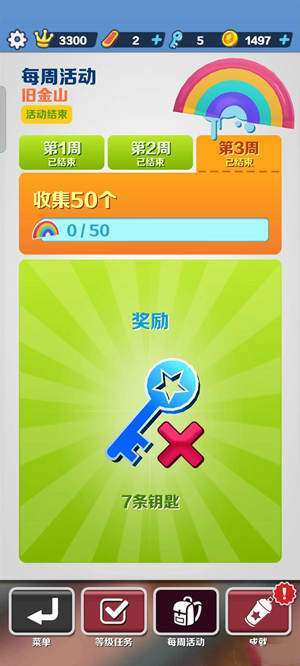 地铁跑酷刷钥匙辅助工具武汉最新版缩略图