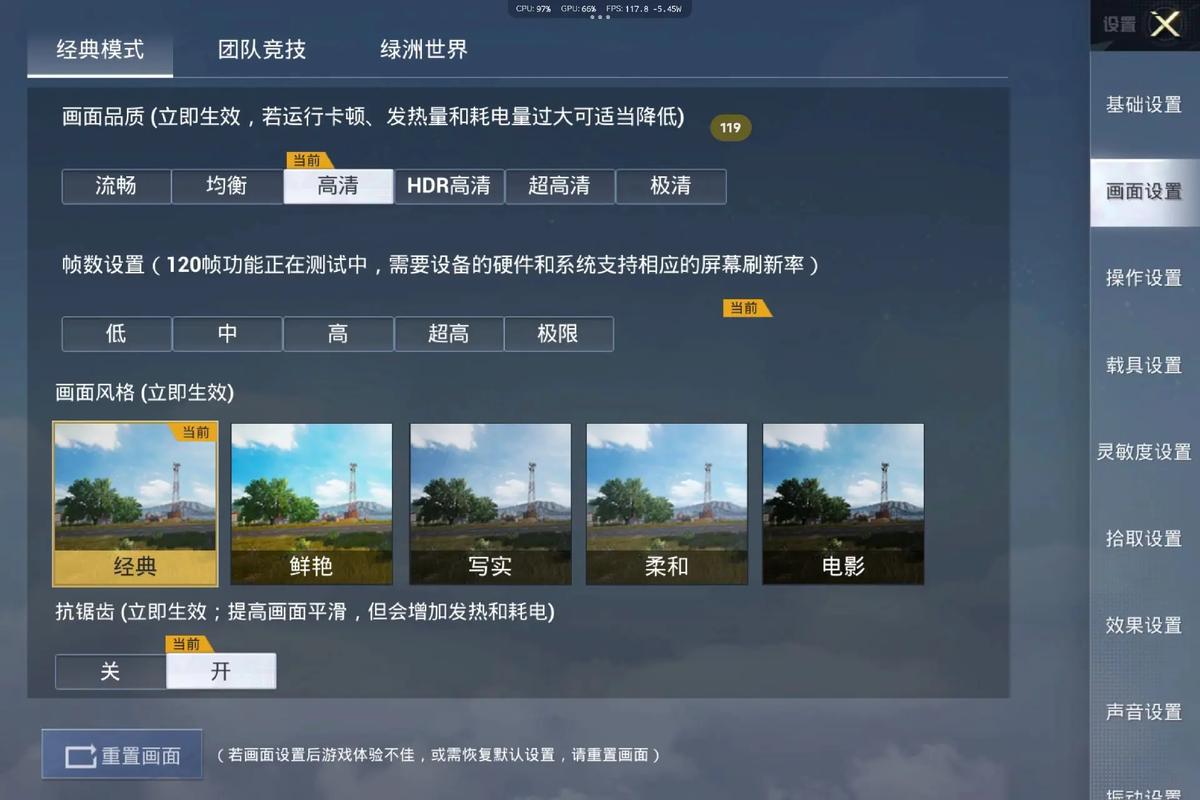 画质怪兽120帧安卓版和平精英下载画质怪兽120帧安卓版和平精英下载安装缩略图