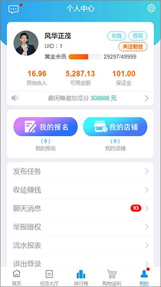 趣闲赚APP下载最新版