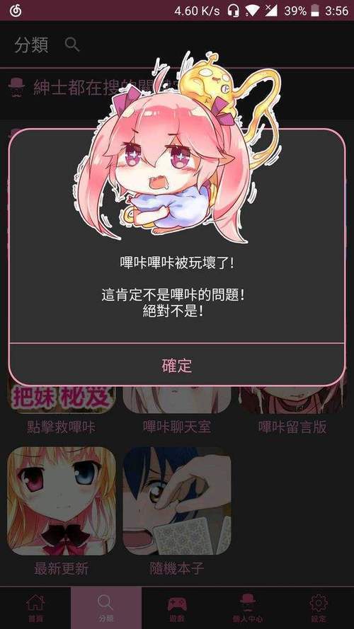 咔哔漫画官方正版最新版本2023亮点