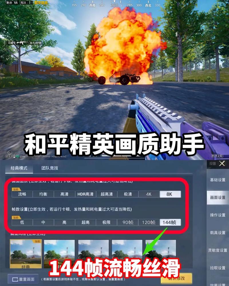 和平精英画质助手官方正版v10.0.3