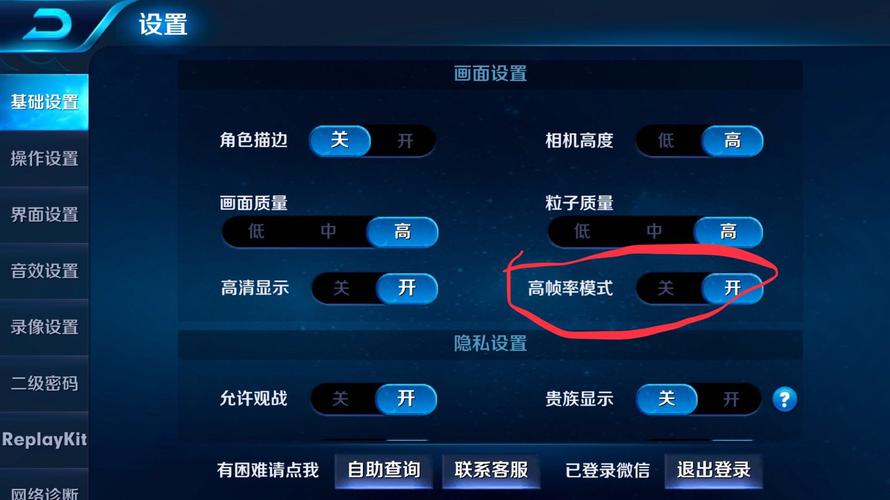 王者荣耀高帧率修改器经典版无广告