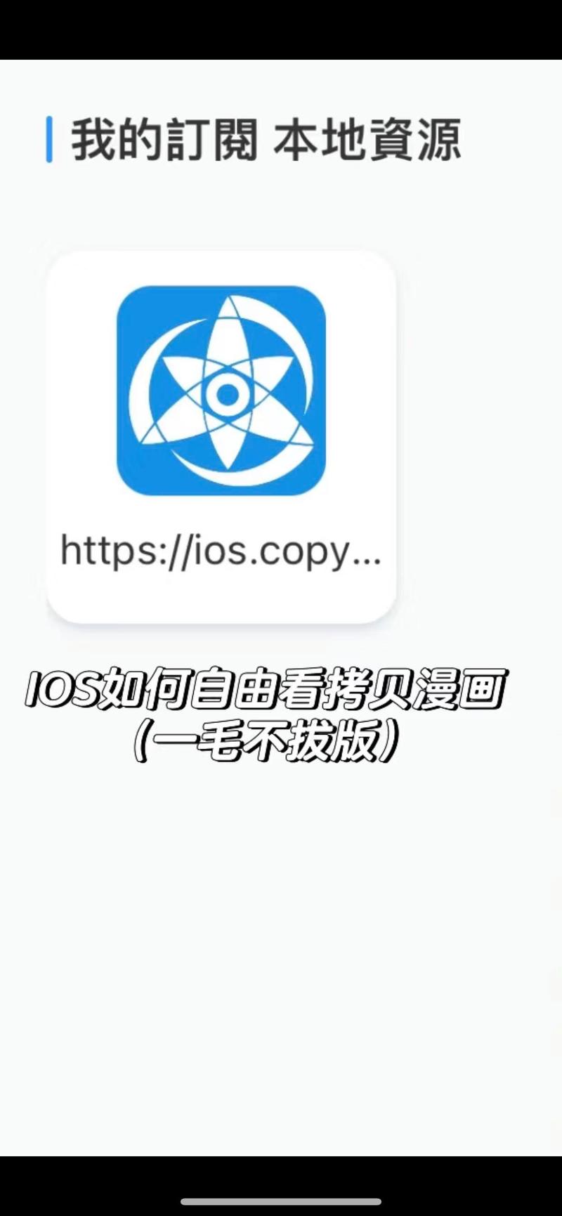 拷贝漫画官方正版入口2023最新版本更新时间