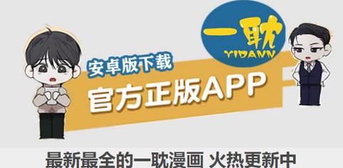 一耽女孩漫画安卓免费图标