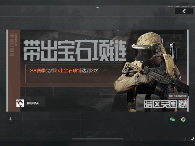 暗区突围画质助手120帧下载-暗区突围画质助手120帧缩略图