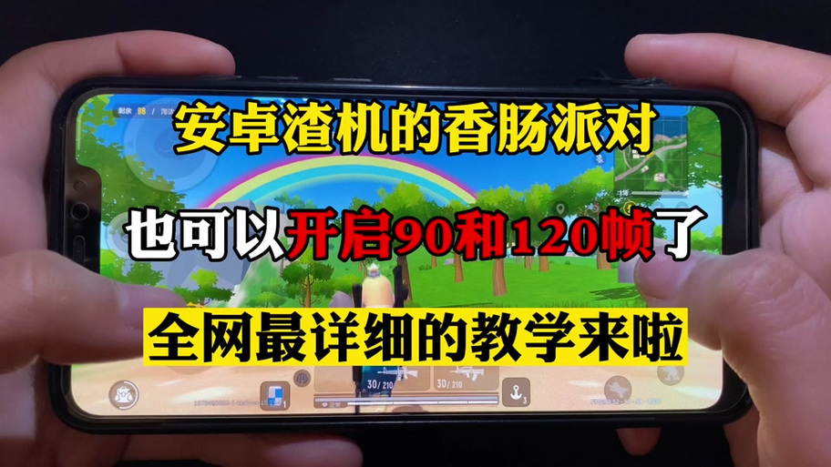 香肠派对小扳手辅助器悬浮窗福利版