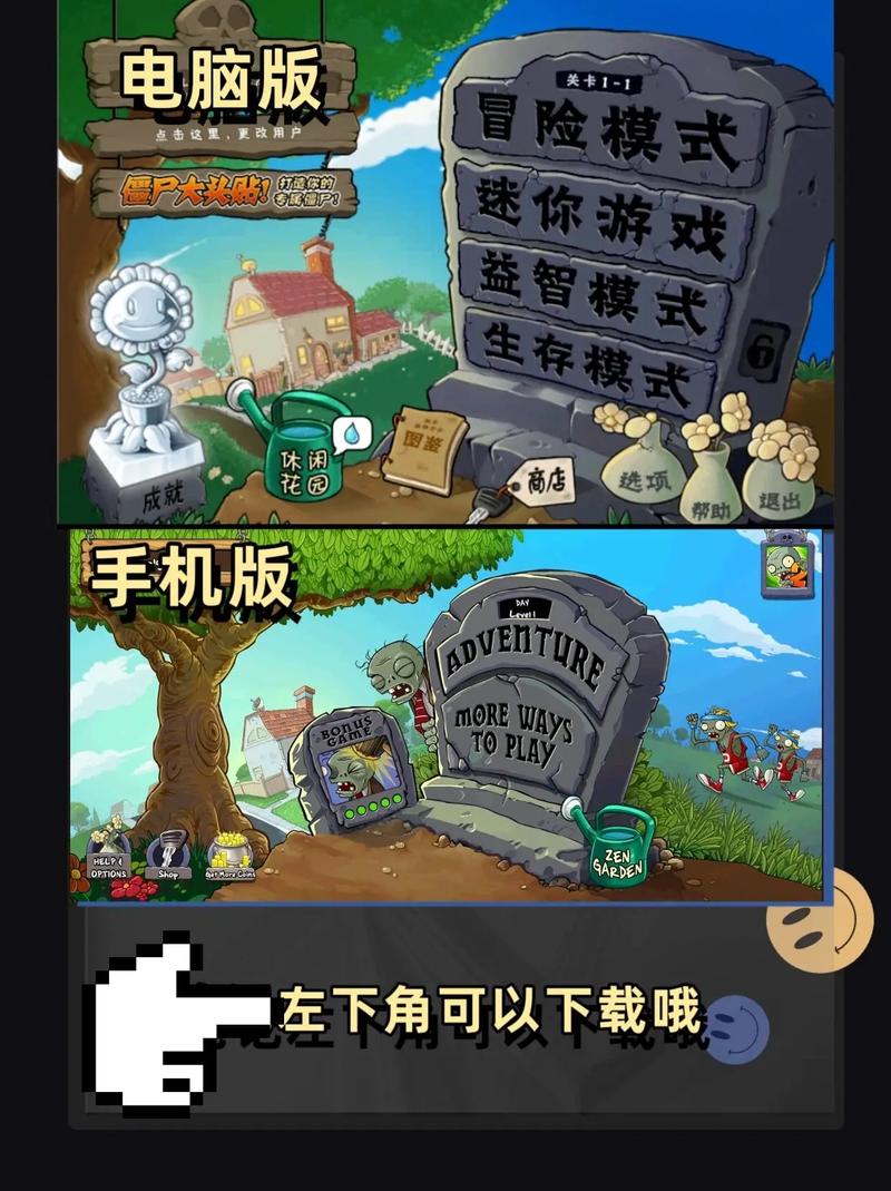 植物大战僵尸原版中文植物大战僵尸原版中文版下载安装攻略大全