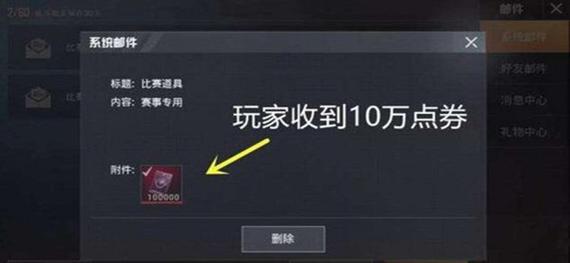 和平精英无限点券(送999999点券)无广告版
