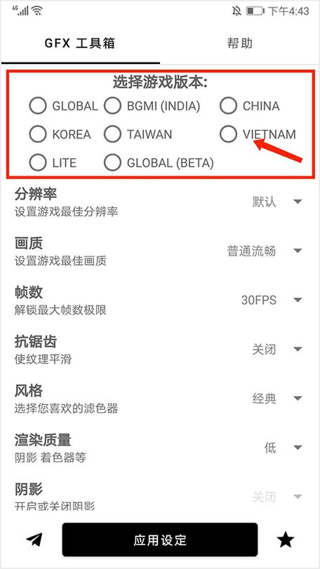 gfx工具箱画质助手120帧