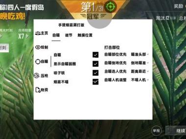 和平精英GPO辅助工具