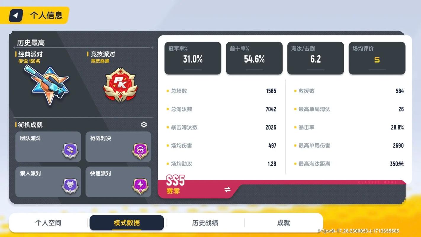 香肠派对画质准心助手v1.78.00