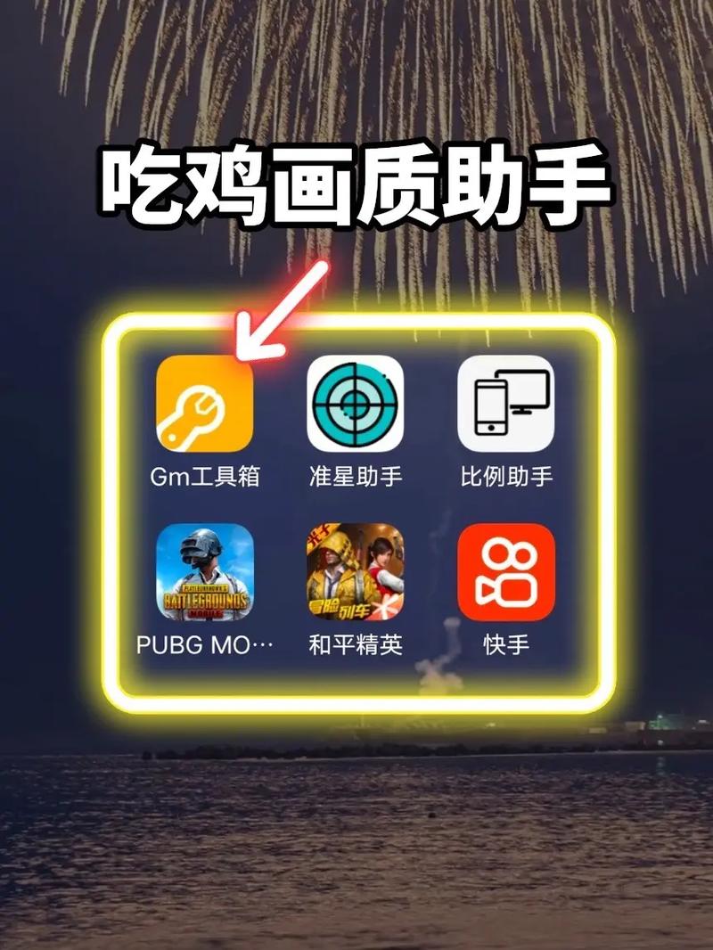 和平精英画质助手官方正版v10.0.3缩略图