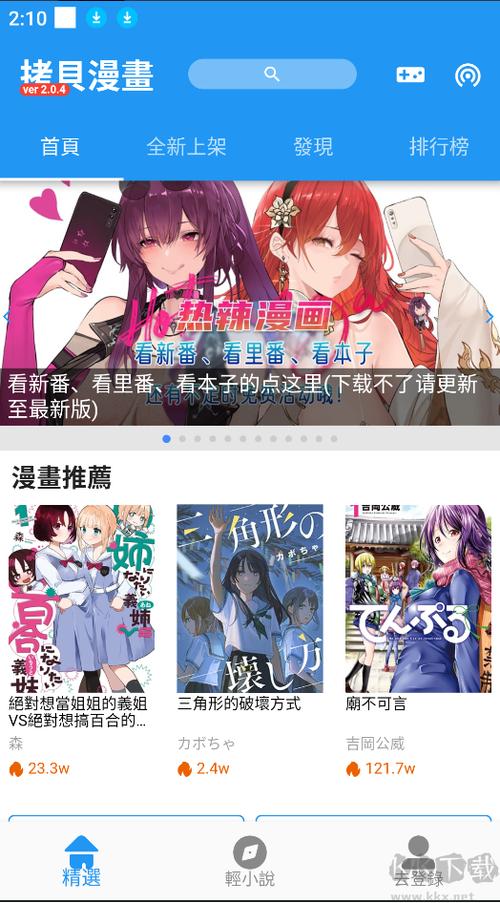 拷贝漫画官方下载安装正版2023