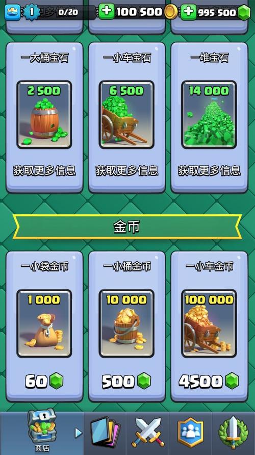 皇室战争无限金币版无限钻石版