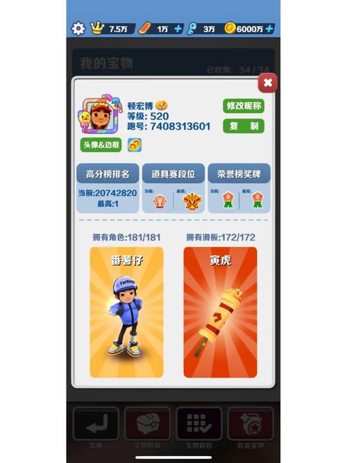 地铁跑酷一键拉满的直充
