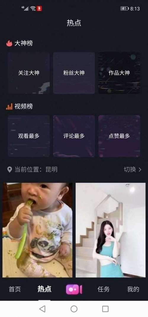 蜜糖vlog破解版最新版本亮点手机在线观看