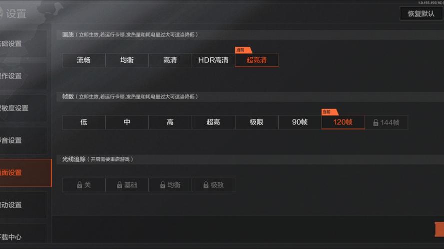 暗区突围画质助手120帧免费下载黑色版免墙版
