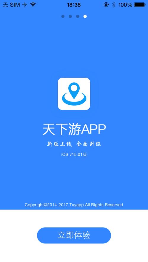 天下游任我行改定位