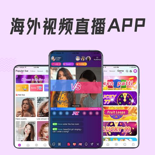 海外直播软件手机版图标