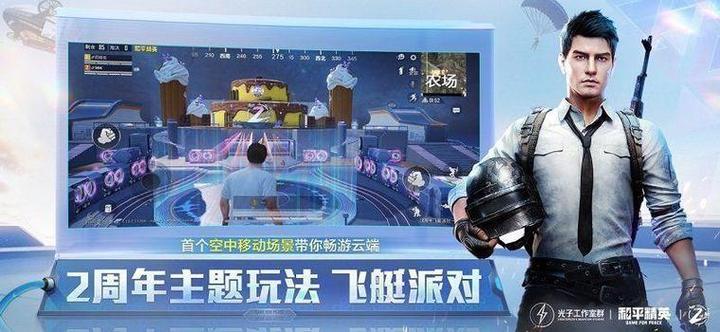 蓝龙美化包下载安装和平精英安装不了图标