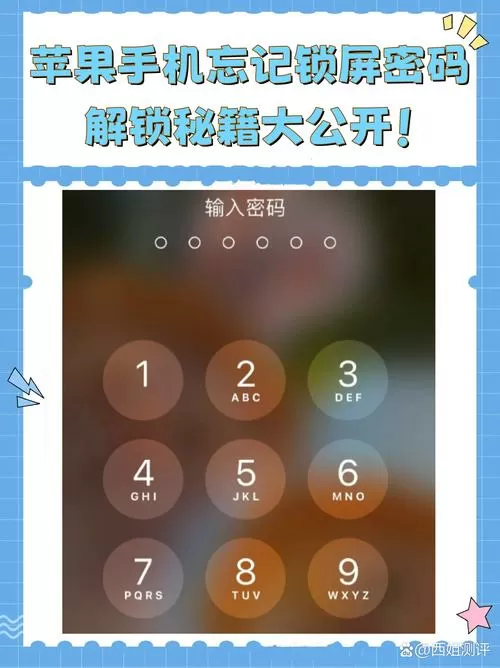 手机屏幕锁忘了密码怎样解锁