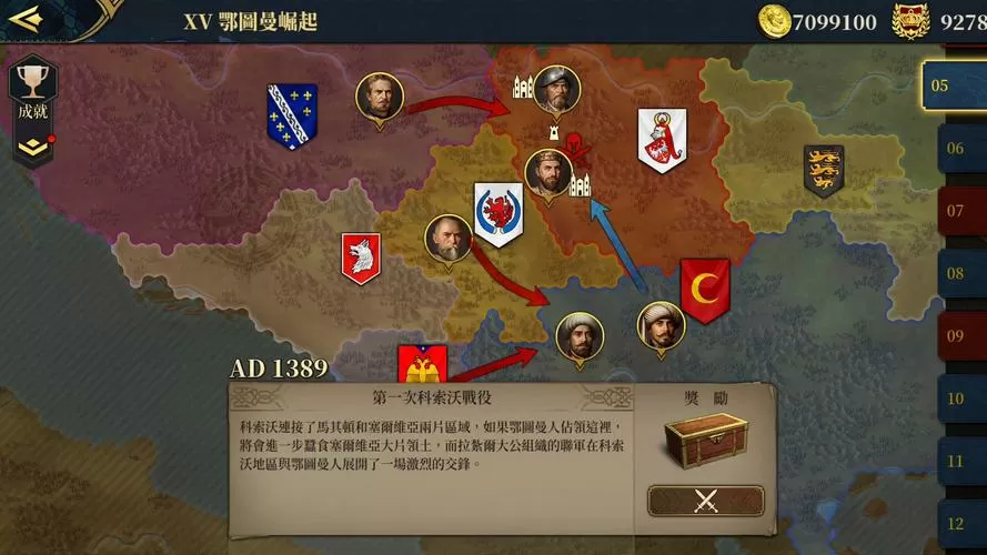 欧陆战争7破解版无限资源和全部时代