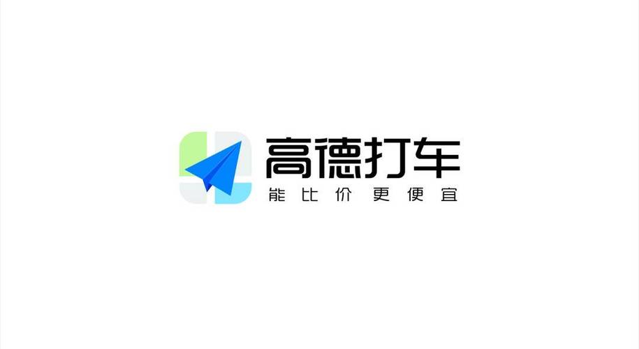 高德网约车电话客服24小时