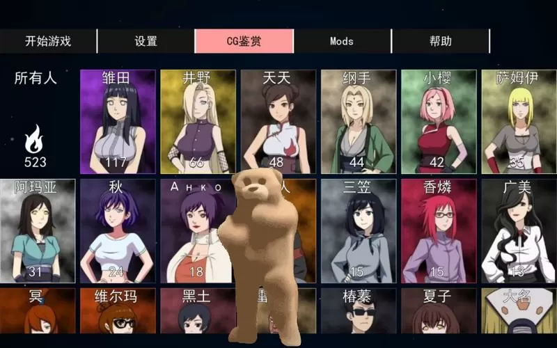 火影女忍者训练师内置菜单破解版缩略图