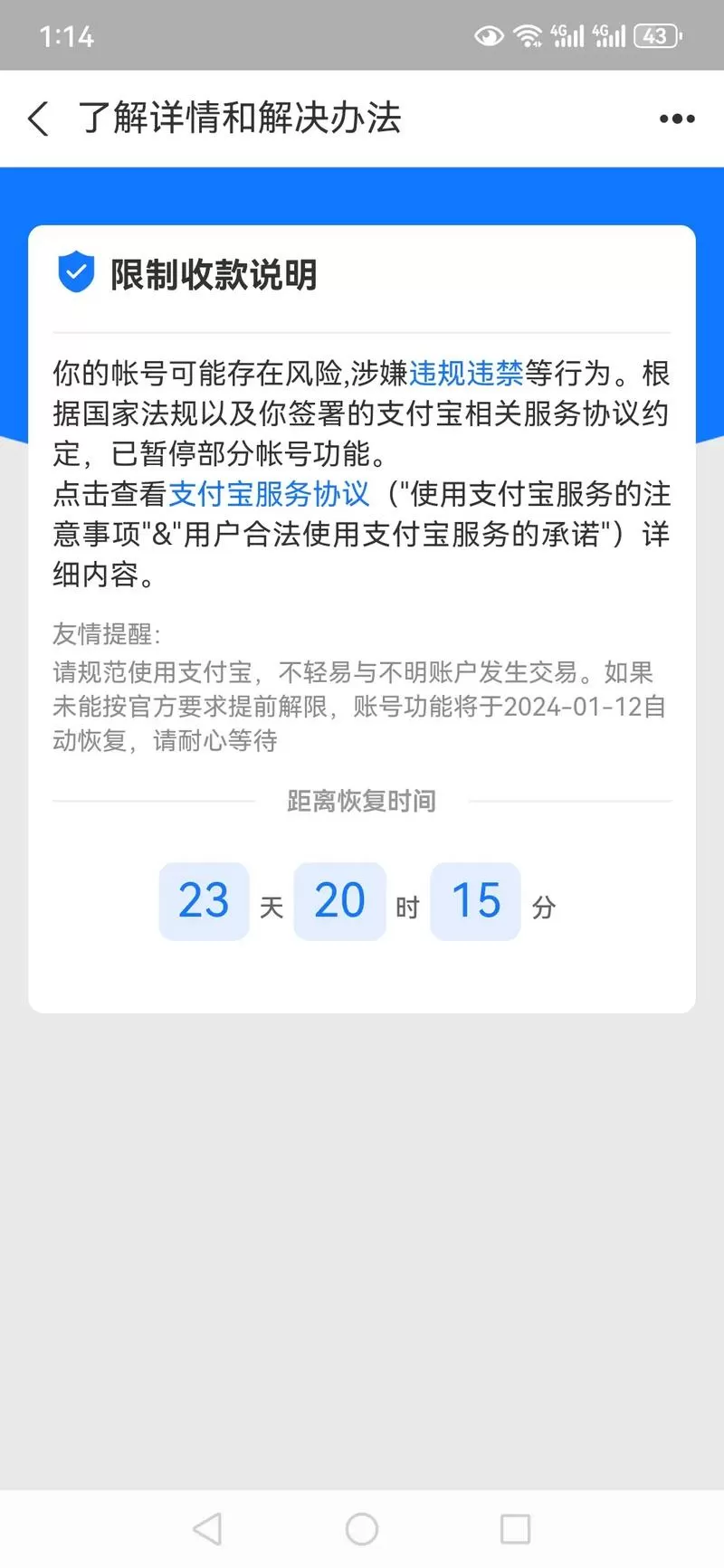 手机号停用了支付宝账号可以注销吗?