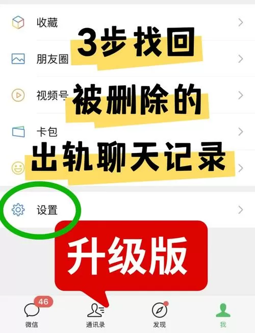 删了好友微信聊天记录还有吗缩略图