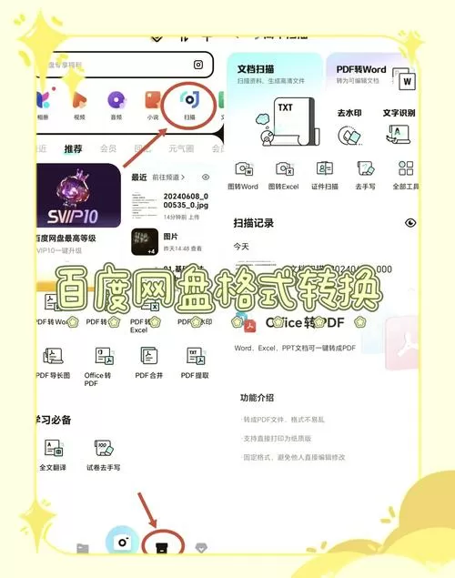如何将uc网盘里的文件转到百度网盘缩略图