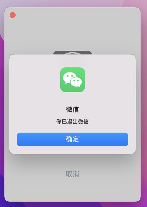 微信会自己退出登录吗