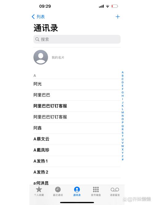 苹果手机通讯记录能保留多久
