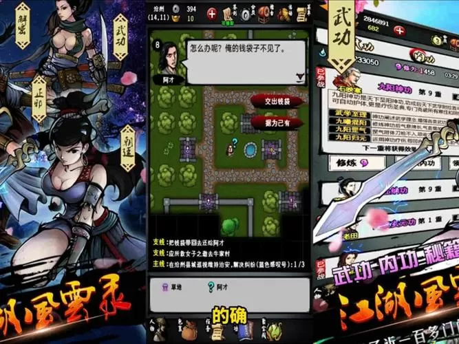 江湖风云录内购破解版无限元宝破解版游戏截图