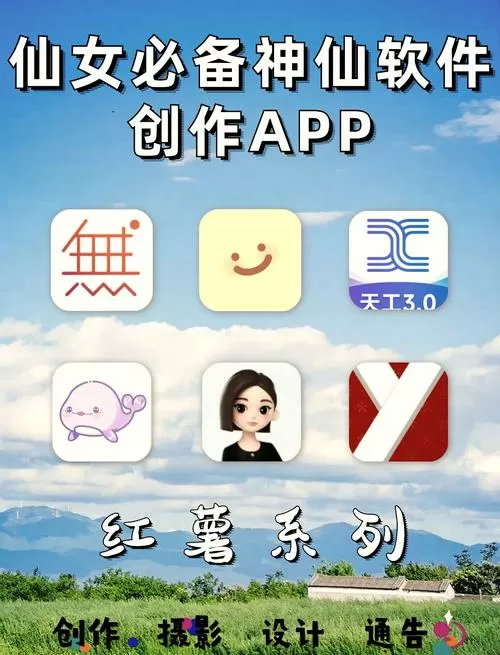 红仙画质助手的密码是什么意思啊图标