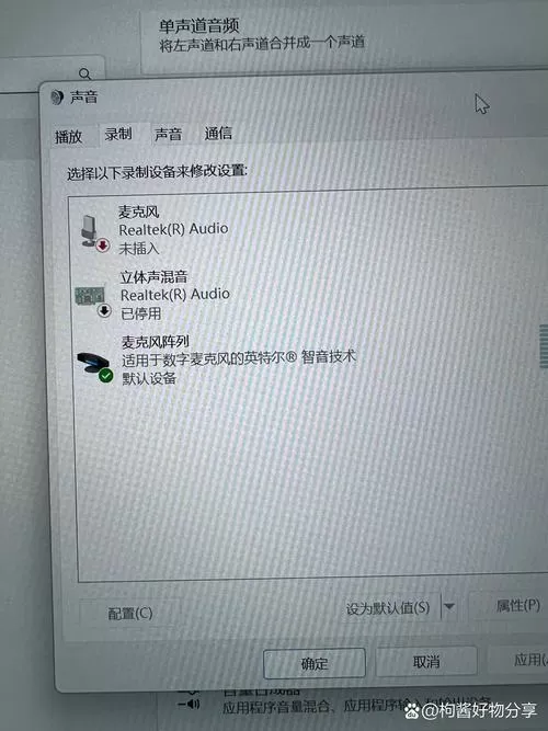 电脑已连接蓝牙耳机却没有声音缩略图