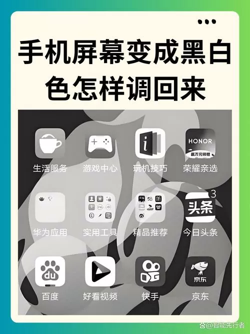 微信聊天屏幕是黑的怎么调回来