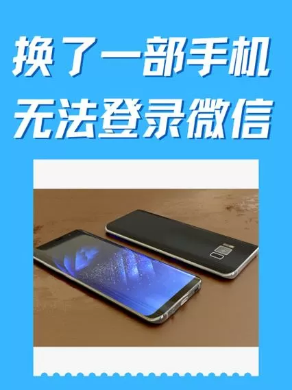 手机换卡了,微信还能登陆吗缩略图