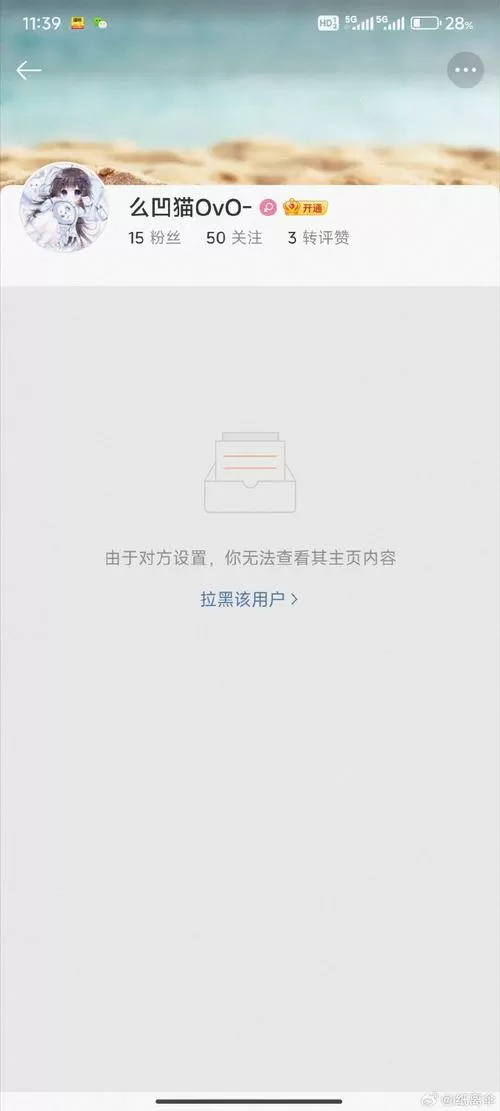 微信突然一片空白怎么回事缩略图