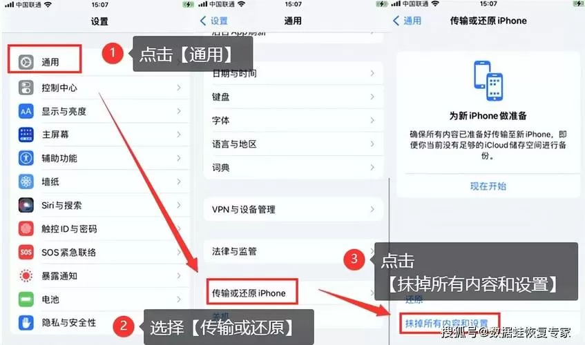 苹果怎么查被删除的通话记录